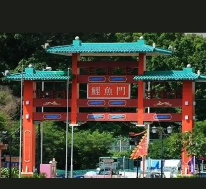 Image of Lei Yue Mun