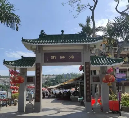 Image of Sai Kung
